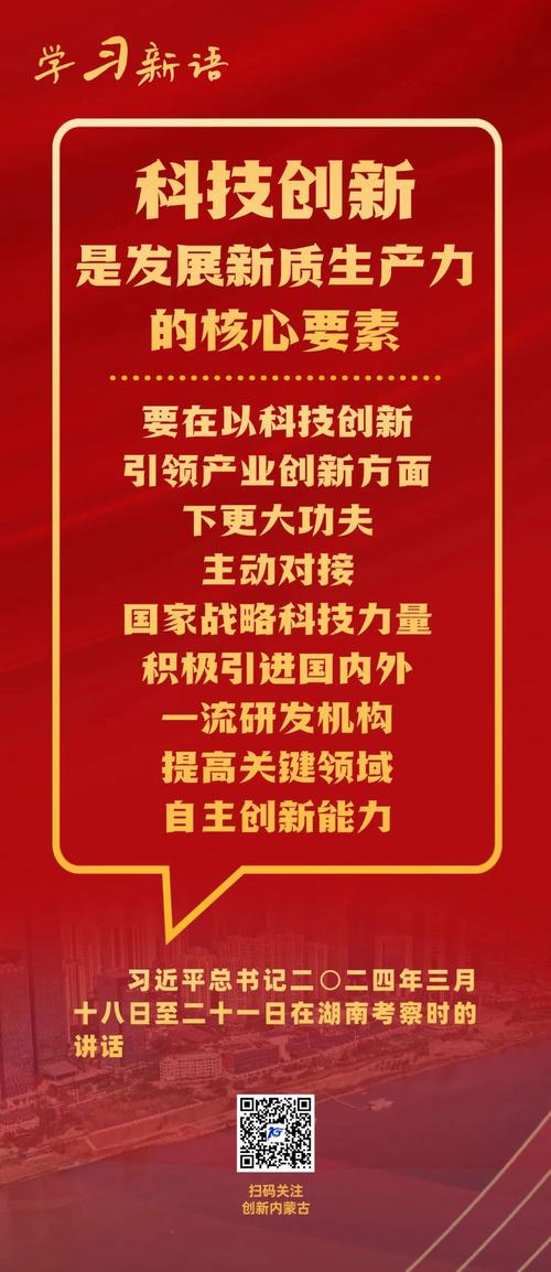 包含‌科技创新‌的词条