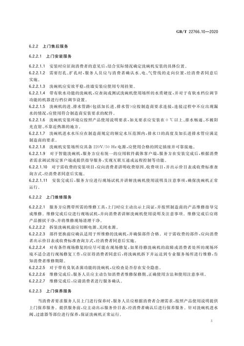 任何特殊要求（有何特别要求）