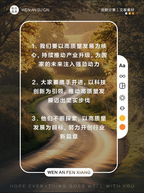 高质量发展（高质量发展金句）