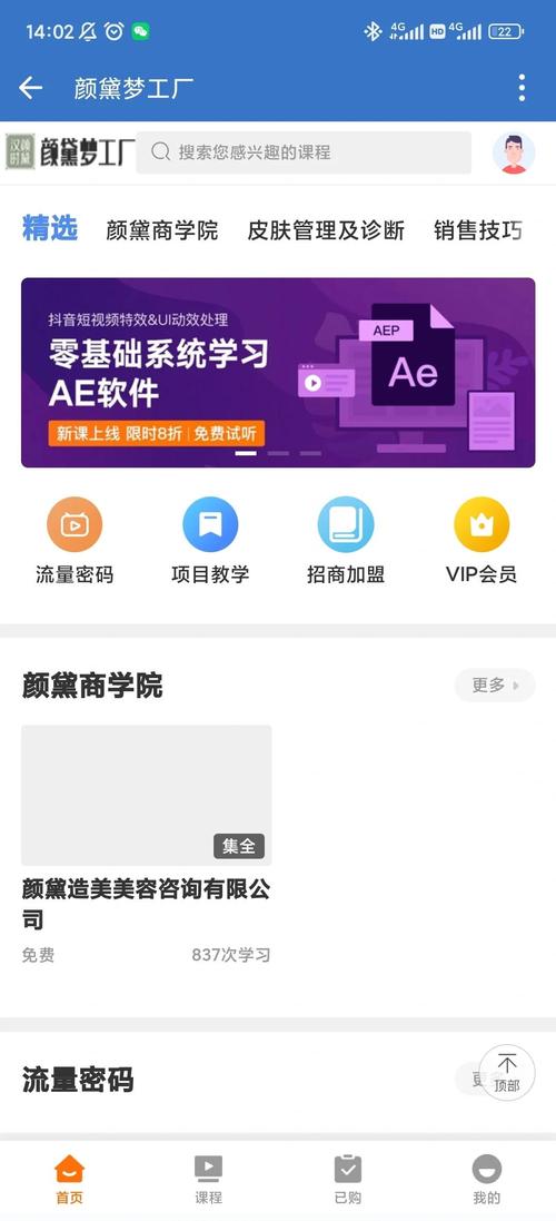 在线教育小程序(在线教育小程序叫什么)