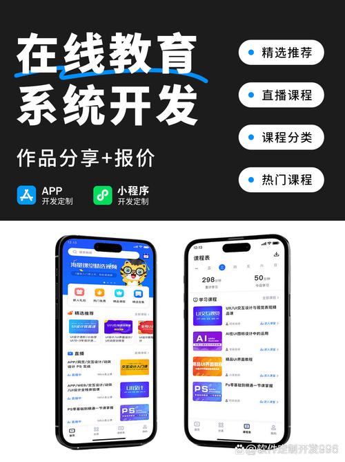在线教育小程序(在线教育小程序叫什么)