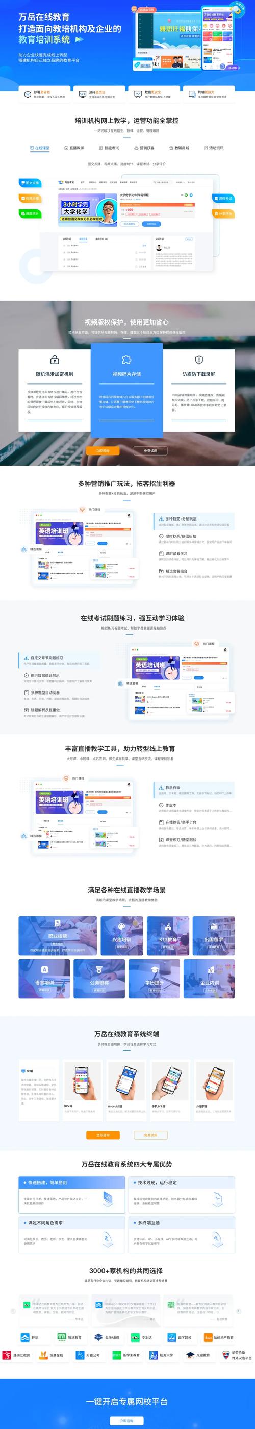 在线教育小程序(在线教育小程序叫什么)