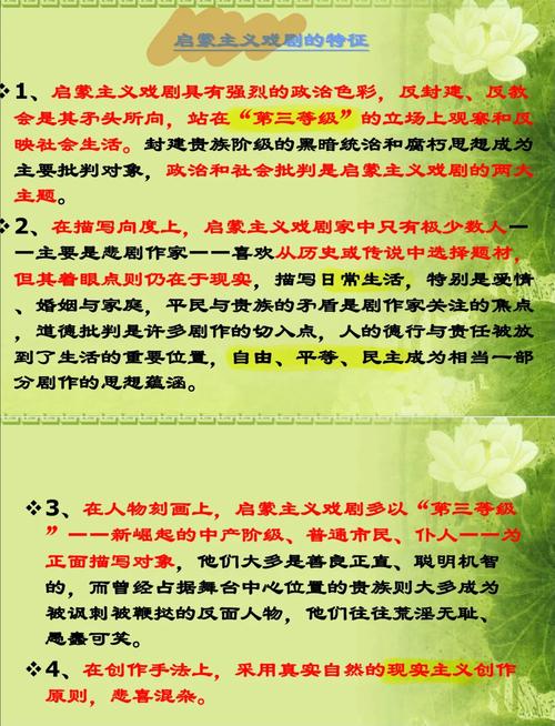 启蒙思想核心（启蒙主义思想体系的核心是什么）