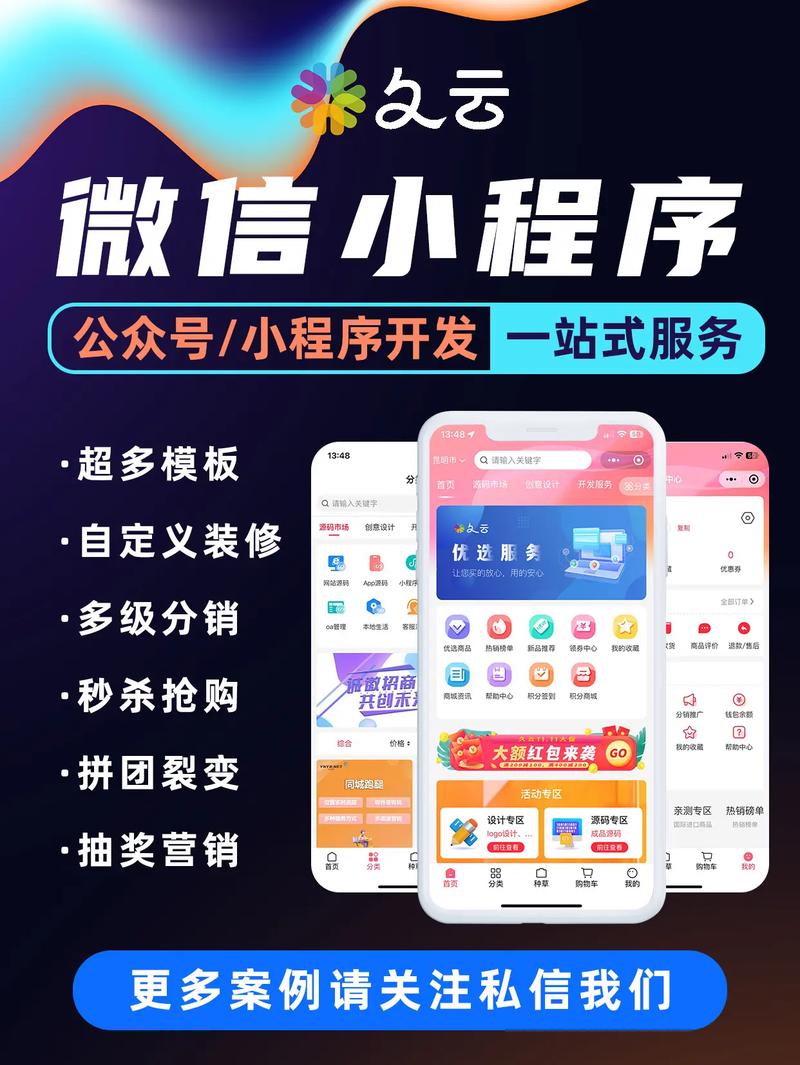 抖音小程序开发（抖音小程序开发者平台）