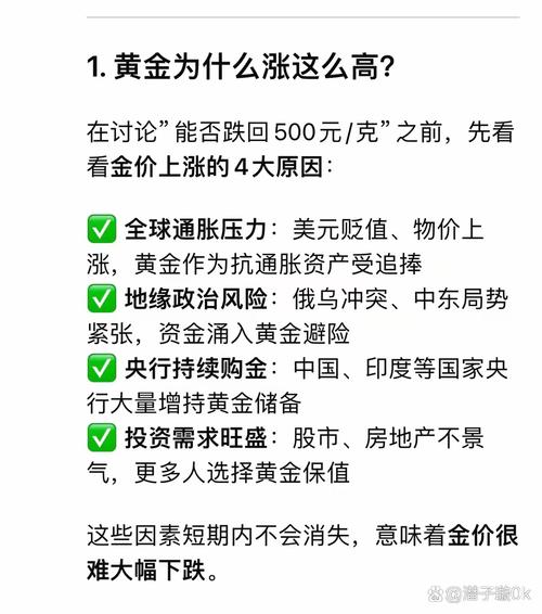 黄金价格飙升（黄金价格飙升原因）