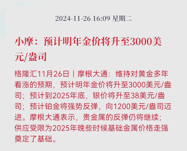 黄金价格飙升（黄金价格飙升原因）
