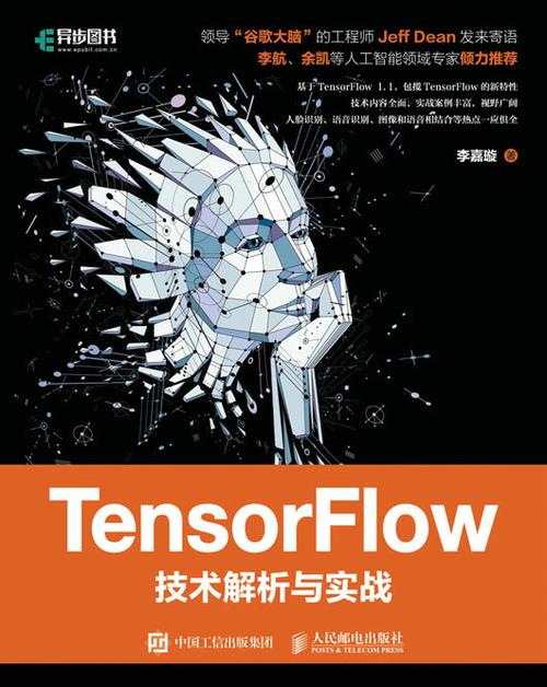 TensorFlow(tensorflow到底干嘛用的)