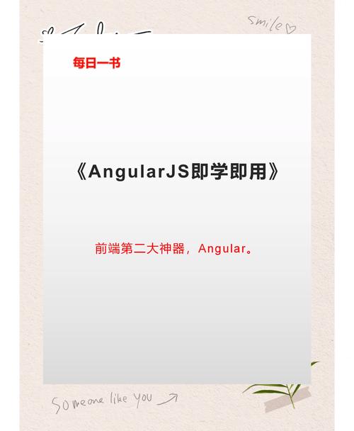 Angular（angular js）