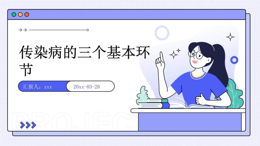 传染病三环节（传染病三个基本环节是）
