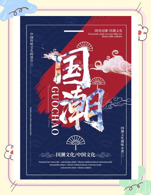 国潮文化兴起（国潮文化兴起数据）