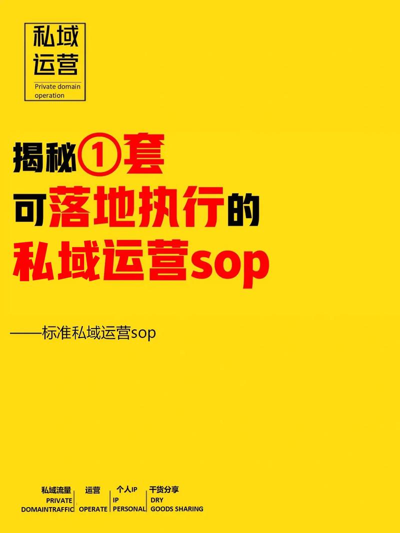 私域流量运营(私域流量运营平台有哪些)