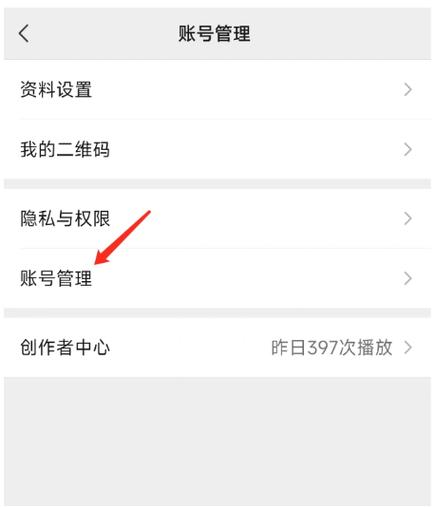 流量主开通（流量主开通后,掉粉了会关闭?）