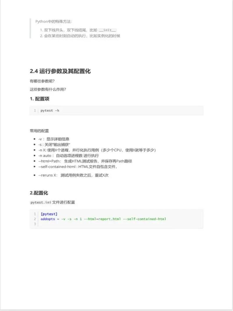 自动化测试(自动化测试培训课程)